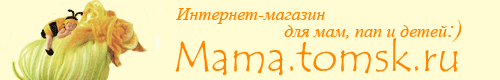 Мама в Томске - Томск Мама в Томске